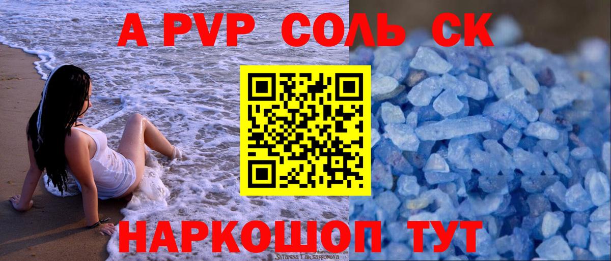Ликино-Дулёво  Alpha-PVP СК КРИС  Вход с VPN 