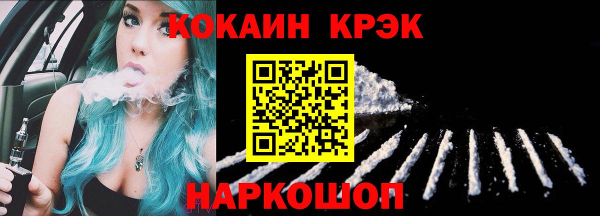 COCAIN FishScale Ликино-Дулёво