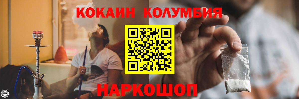 купить закладку  Cocaine Колумбийский  COCAIN  Вход с VPN  Ликино-Дулёво  COCAIN Columbia 