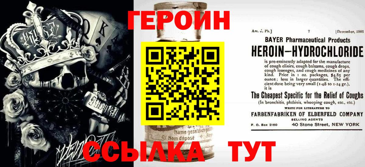 Героин белый  Вход с VPN  Ликино-Дулёво 