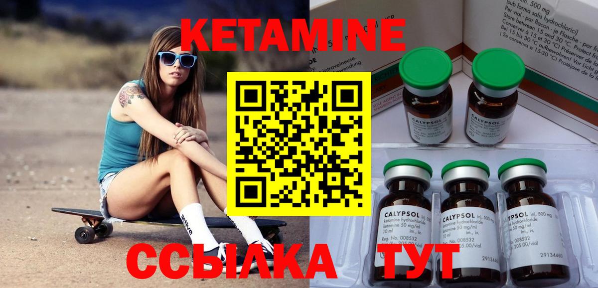 Кетамин ketamine  Вход с VPN  это Telegram  Кетамин VHQ  Ликино-Дулёво 
