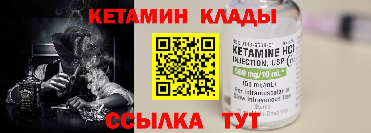 КЕТАМИН VHQ Ликино-Дулёво