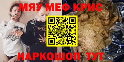 мефедрон VHQ Гусев