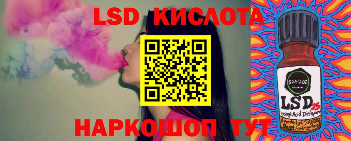ЛСД экстази кислота  LSD-25 экстази кислота  LSD-25 экстази  Вход с VPN  Ликино-Дулёво 