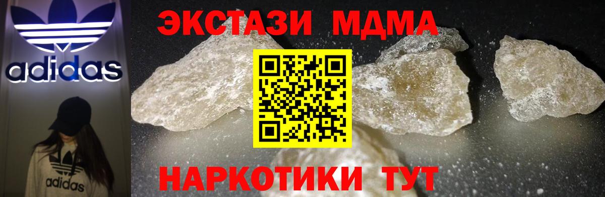 МДМА Molly  МДМА crystal  Вход с VPN  Ликино-Дулёво 
