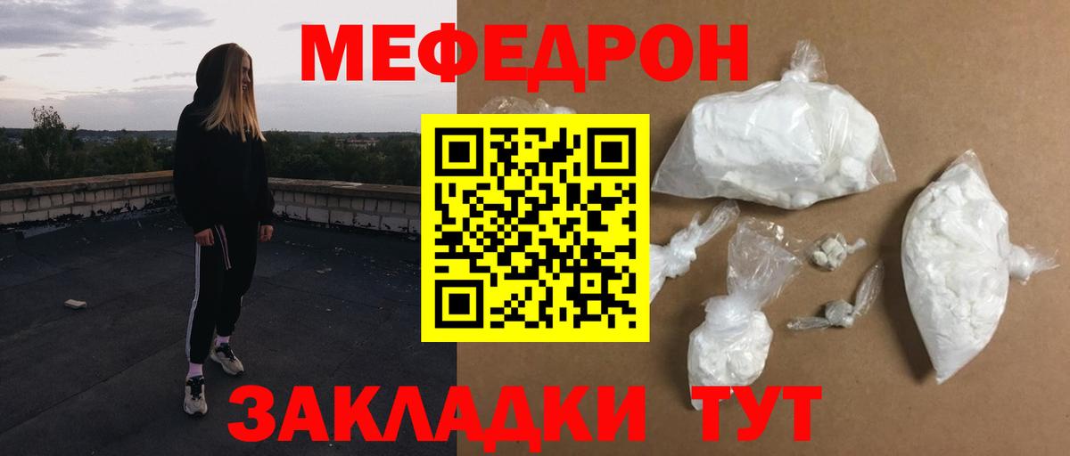 МЕФ кристаллы Ликино-Дулёво