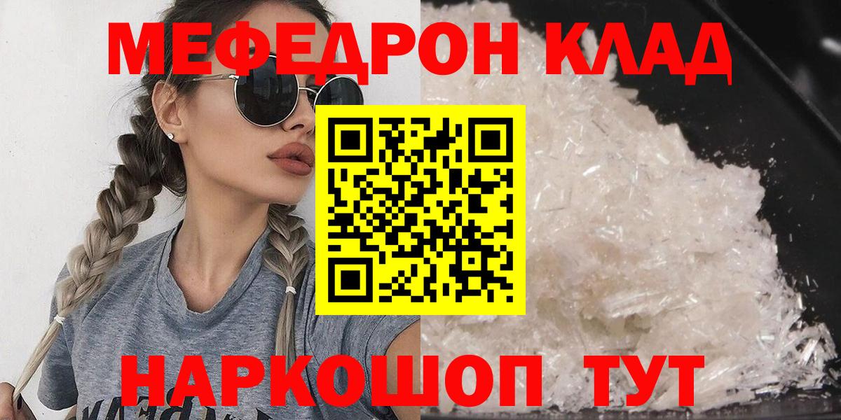 Мефедрон mephedrone  МЯУ-МЯУ  Ликино-Дулёво  Меф мука  Вход с VPN 