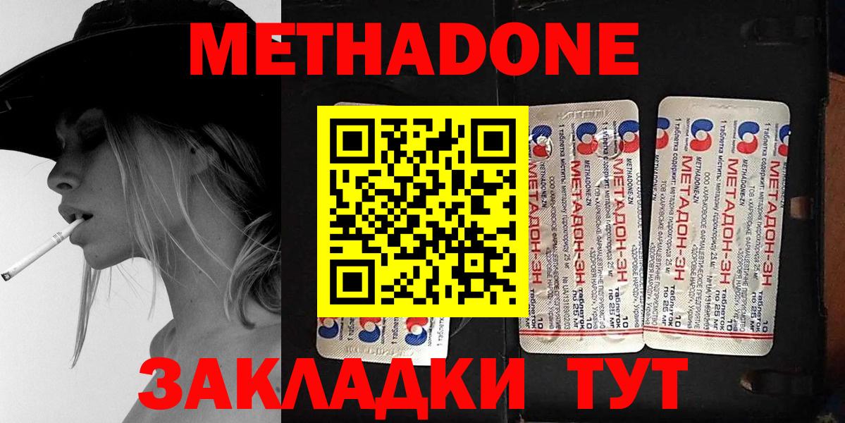 дарк нет состав  Вход с VPN  Ликино-Дулёво  МЕТАДОН methadone  МЕТАДОН мёд 
