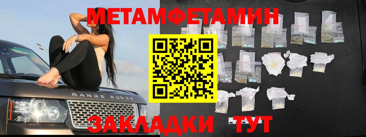 Первитин кристалл  Метамфетамин  Вход с VPN  Ликино-Дулёво  Первитин кристалл 